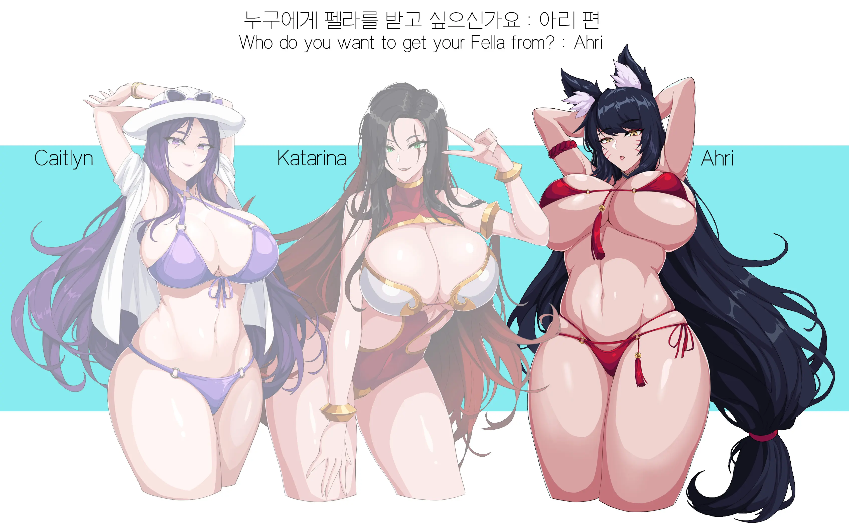 Who Do You Want To Get Your Fella From? Caitlyn, Katarina, Ahri | 누구한테 펠라를 받고 싶으신가요? 케이틀린, 카타리나, 아리